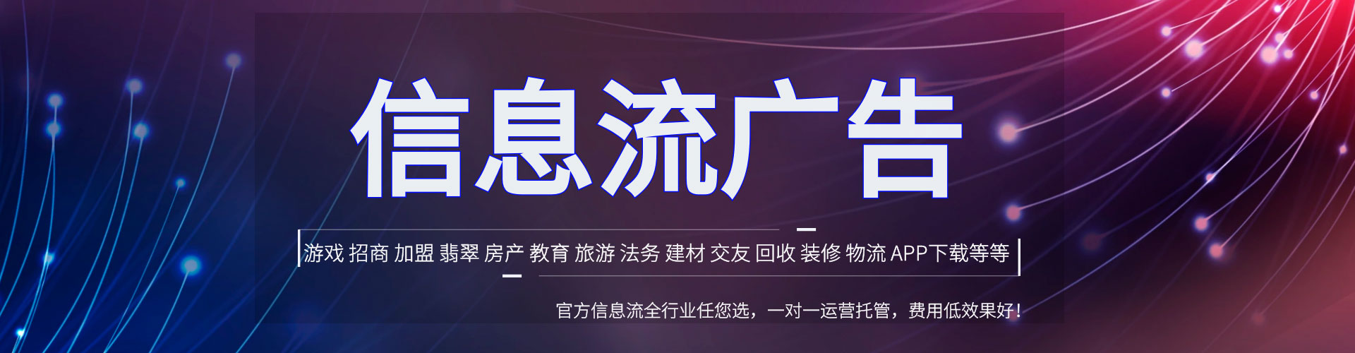 曲水信息流竞价